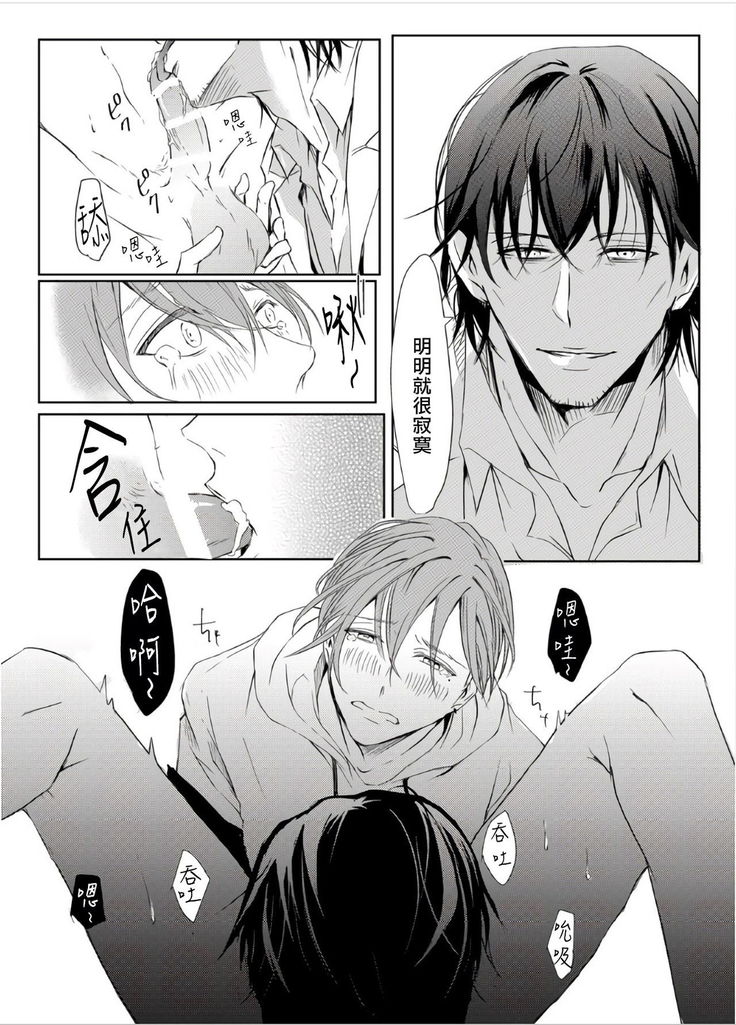 Sensei no Kenkyuu Vol. 1