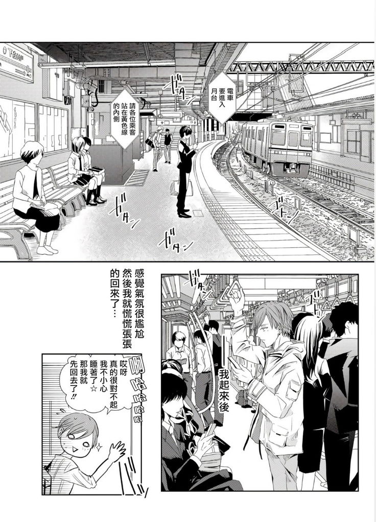 Sensei no Kenkyuu Vol. 1