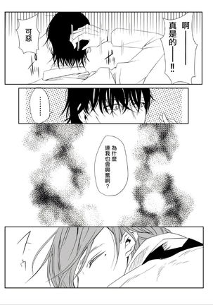 Sensei no Kenkyuu Vol. 1 Page #25