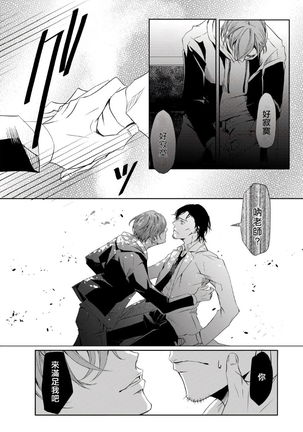 Sensei no Kenkyuu Vol. 1 Page #18