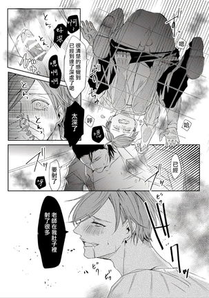 Sensei no Kenkyuu Vol. 1 Page #47