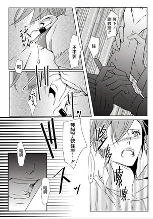 Sensei no Kenkyuu Vol. 1 Page #39