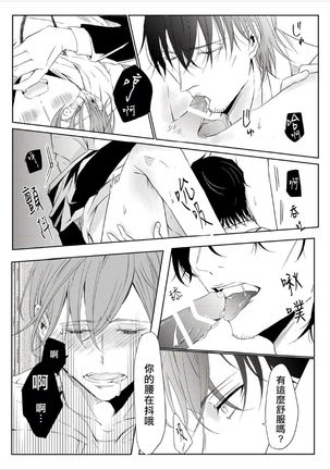 Sensei no Kenkyuu Vol. 1 Page #23