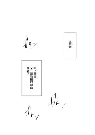 Sensei no Kenkyuu Vol. 1 Page #49