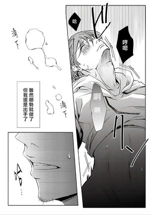 Sensei no Kenkyuu Vol. 1 Page #24