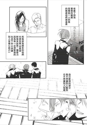 Sensei no Kenkyuu Vol. 1 Page #16