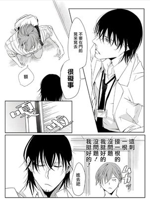 Sensei no Kenkyuu Vol. 1 Page #33