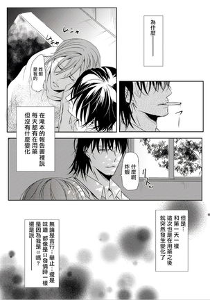 Sensei no Kenkyuu Vol. 1 Page #48