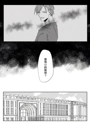 Sensei no Kenkyuu Vol. 1 Page #31