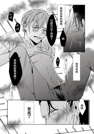 Sensei no Kenkyuu Vol. 1 Page #43