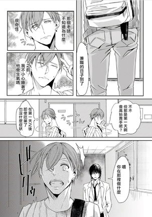 Sensei no Kenkyuu Vol. 1 Page #32
