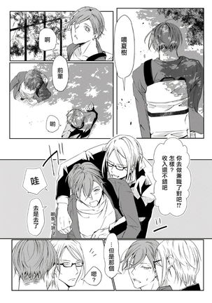 Sensei no Kenkyuu Vol. 1 Page #27