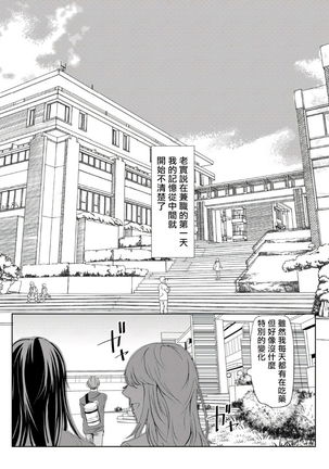 Sensei no Kenkyuu Vol. 1 Page #26