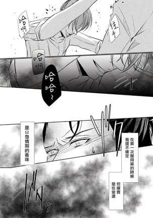 Sensei no Kenkyuu Vol. 1 Page #40