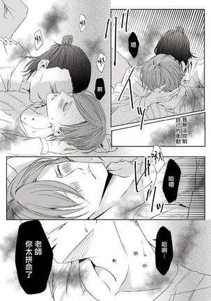 Sensei no Kenkyuu Vol. 1 Page #42