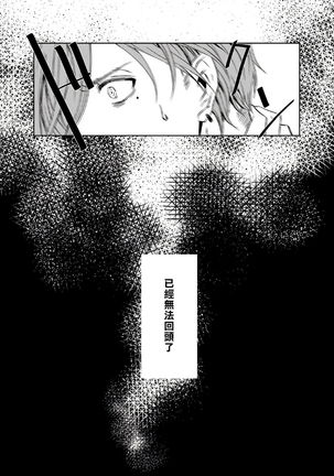 Sensei no Kenkyuu Vol. 1 Page #15