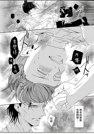 Sensei no Kenkyuu Vol. 1 Page #46