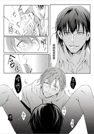 Sensei no Kenkyuu Vol. 1 Page #22