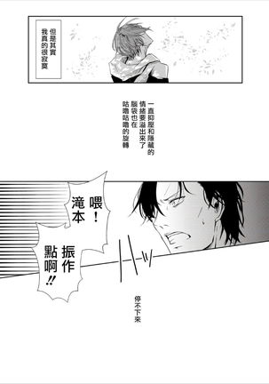 Sensei no Kenkyuu Vol. 1 Page #17