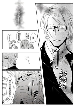 Sensei no Kenkyuu Vol. 1 Page #30