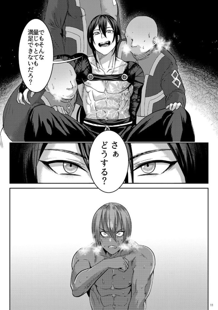 Secret Dinner