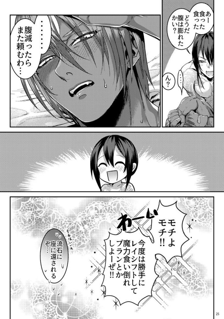Secret Dinner