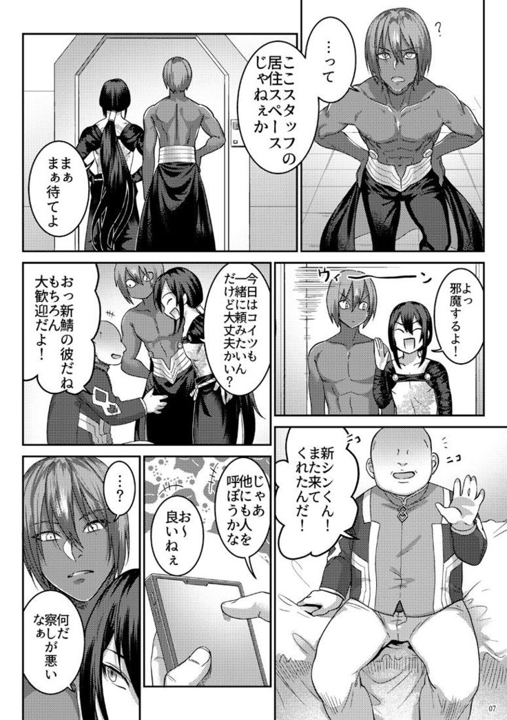 Secret Dinner