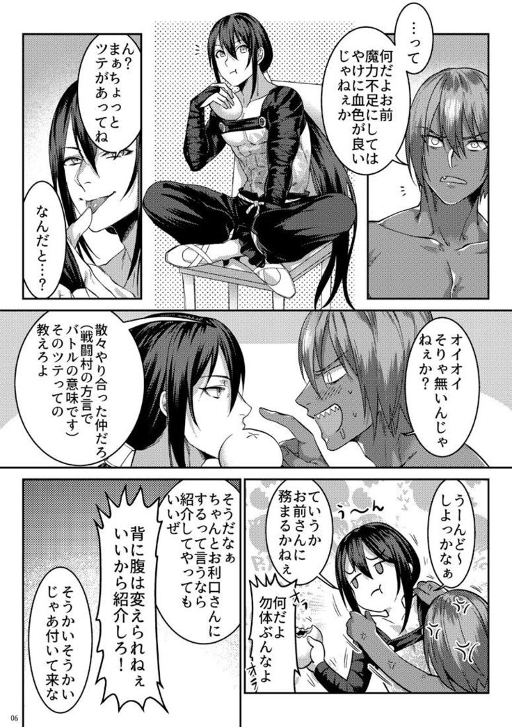 Secret Dinner