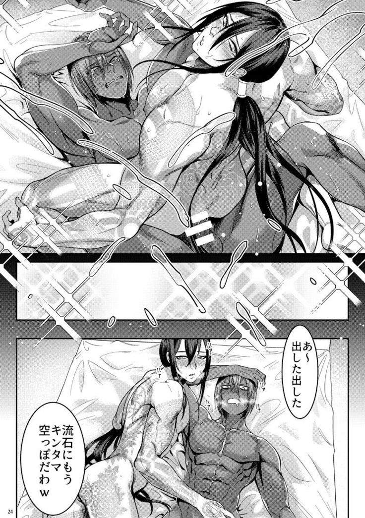Secret Dinner