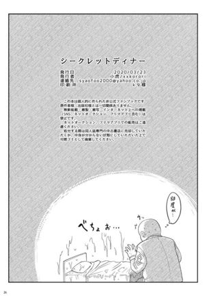 Secret Dinner Page #24