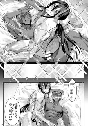 Secret Dinner Page #22