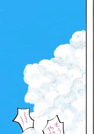 Nanase senpai to bichi de bakku zanmai Page #19