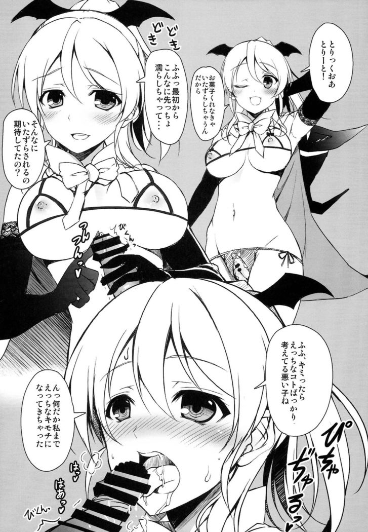 Erichika to Ecchi na Koto ga Shitai