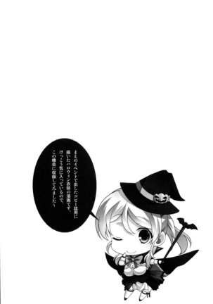 Erichika to Ecchi na Koto ga Shitai Page #16