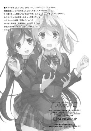Erichika to Ecchi na Koto ga Shitai Page #22