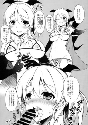 Erichika to Ecchi na Koto ga Shitai Page #18
