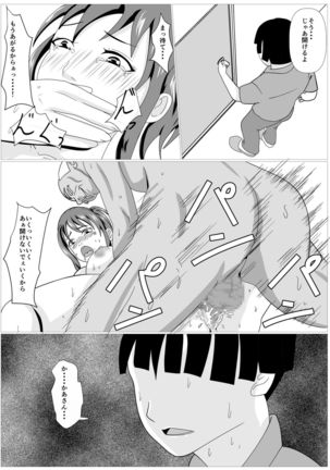 Musuko no Tame nara ba -Ubawareta Haha- Page #40