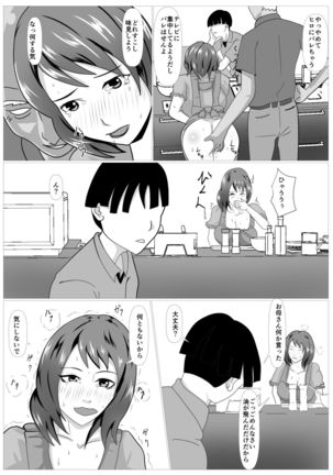 Musuko no Tame nara ba -Ubawareta Haha- Page #25