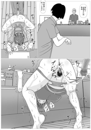 Musuko no Tame nara ba -Ubawareta Haha- Page #29