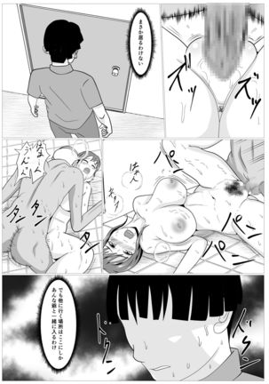 Musuko no Tame nara ba -Ubawareta Haha- Page #38
