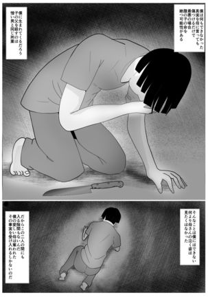 Musuko no Tame nara ba -Ubawareta Haha- Page #78
