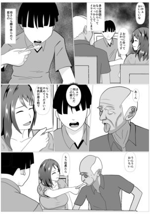 Musuko no Tame nara ba -Ubawareta Haha- Page #30