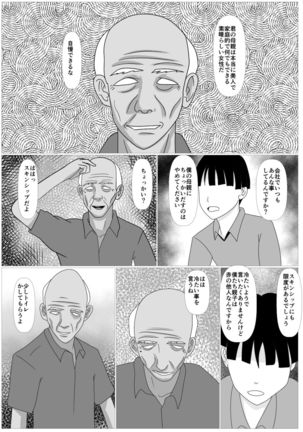 Musuko no Tame nara ba -Ubawareta Haha- Page #32