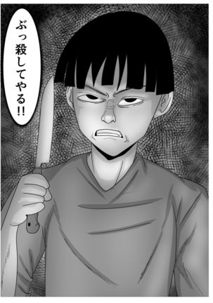Musuko no Tame nara ba -Ubawareta Haha- Page #75