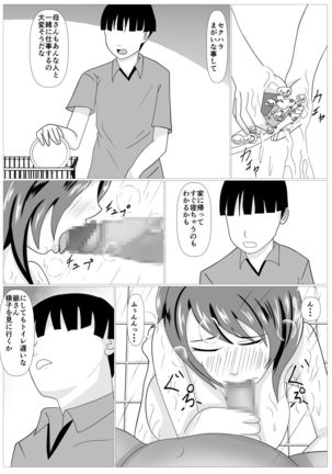 Musuko no Tame nara ba -Ubawareta Haha- Page #33