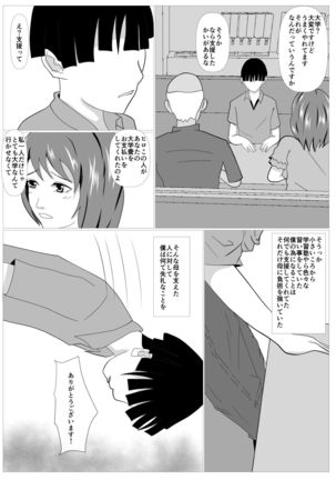 Musuko no Tame nara ba -Ubawareta Haha- Page #16