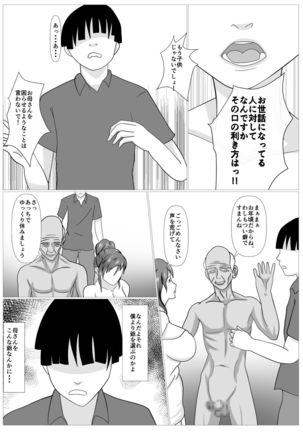 Musuko no Tame nara ba -Ubawareta Haha- Page #46