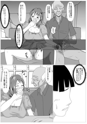 Musuko no Tame nara ba -Ubawareta Haha- Page #18