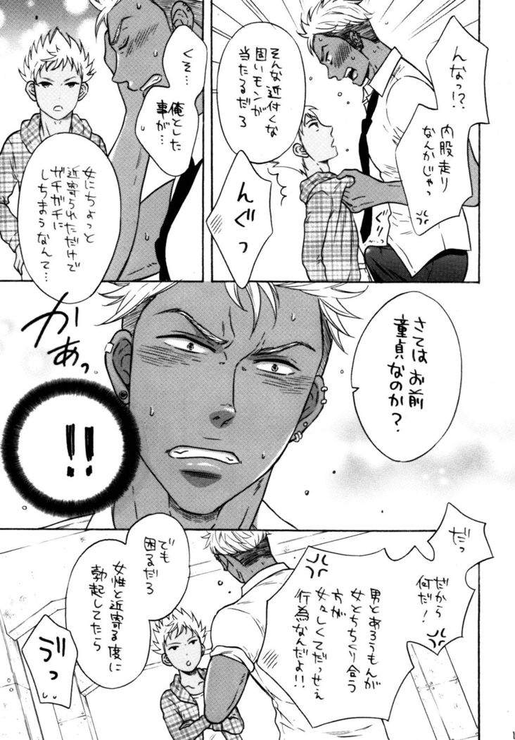 KING OF VIRGIN