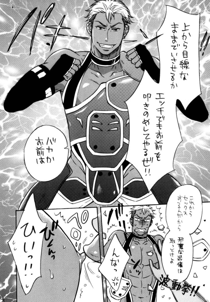 KING OF VIRGIN